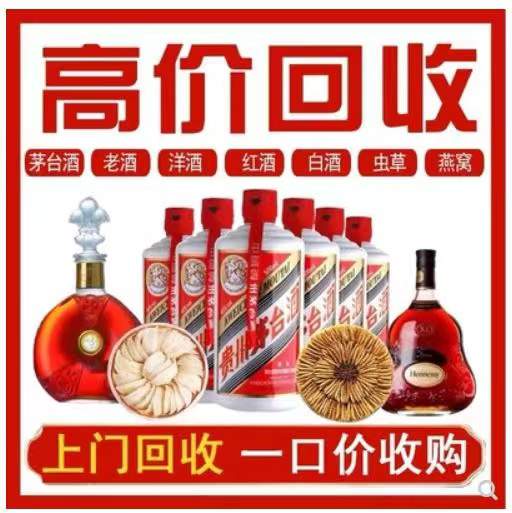 台江回收茅台酒